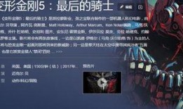 最后骑士5在线观看,在线观影指南，揭秘精彩剧情