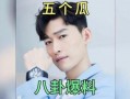 娱乐圈吃瓜爆料的,揭秘明星幕后真相，吃瓜爆料大揭秘