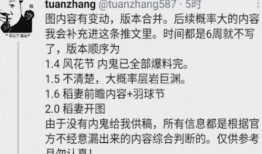 最新内鬼爆料内容是什么