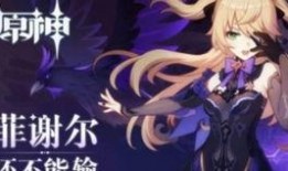 原神2爆料女角色视频,神秘女侠惊艳亮相，技能亮点抢先看