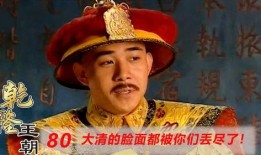 在线观看乾隆皇朝,盛世风云下的宫廷传奇