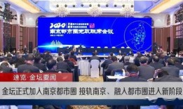 今日爆料江苏南京新闻