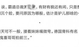 吃瓜离谱博主小说免费阅读,揭秘娱乐圈背后的秘密，免费小说阅读大放送！