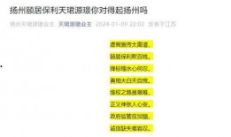 扬州市今日生活爆料群,聚焦城市热点，传递民生声音