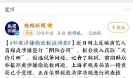 张恒 最新爆料新闻报道,揭秘明星真实生活！