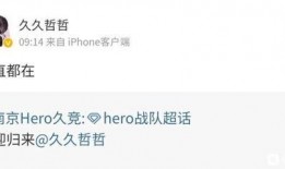 圈内人爆料俊哲知乎