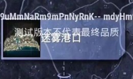 pubgmobile最新爆料