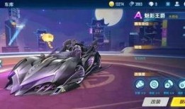 手游飞车最新爆料