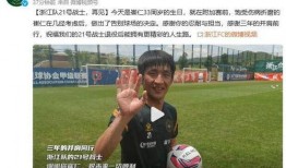 球员退役爆料最新消息,揭秘球员退役背后的故事与心路历程