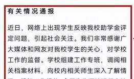助学金事件最新爆料信息,最新爆料揭露惊人内幕”