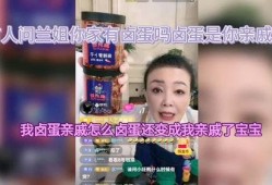 兰姐爆料卤蛋视频大全集,卤蛋视频大全集精彩瞬间回顾