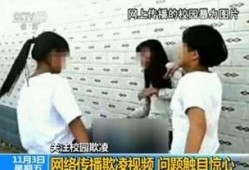 网红爆料校园暴力视频大全,网红爆料视频大盘点