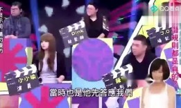 台湾娱乐综艺爆料,明星幕后故事大揭秘