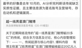 澳门明星爆料视频大全集,视频大全集精彩瞬间回顾