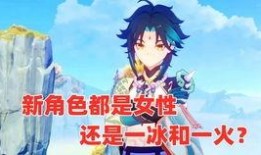 原神2爆料女角色视频,神秘女侠惊艳亮相，技能亮点抢先看