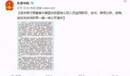 最新爆料银行贪腐案件,最新银行案件揭露金融行业黑暗面