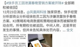 快手今日爆料最新消息,今日热点事件深度解析