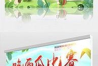 娱乐吃瓜背景模板图片大全