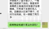 漏水物业爆料视频,小区漏水问题频发，业主生活受影响