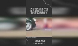 爆料路人视角视频下载,下载过程全记录