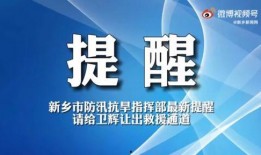 新乡爆料新闻,揭秘事件真相，市民热议！”