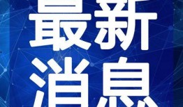 贵州夜场爆料视频最新2020,揭秘夜生活新动向