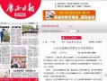广西卫视旅游爆料新闻报道,探寻广西独特旅游魅力，带你领略壮美风光