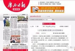 广西卫视旅游爆料新闻报道,探寻广西独特旅游魅力，带你领略壮美风光