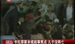 永兴四哥爆料视频最新