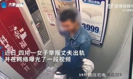 回应女员工被爆料视频,职场霸凌与道德底线