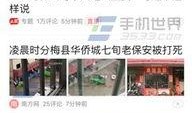 今日头条爆料霸州,今日头条独家爆料，揭秘背后真相