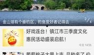 今日镇江爆料新闻最新,镇江突发！最新爆料揭示惊人真相