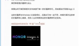 星曜手机爆料视频,惊艳外观与强大性能，带你领略未来科技魅力