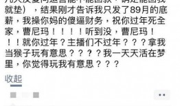 圈内工作爆料什么意思啊,幕后真相大起底