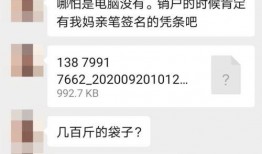 女子爆料妈妈存款视频,揭示惊人真相！