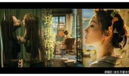 爆料玫瑰的故事视频在线观看,揭秘视频背后的惊人故事