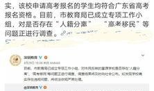 深圳高中爆料事件最新,揭秘校园内幕引发社会关注