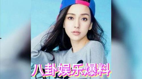 明星吃瓜娱乐